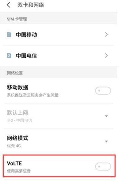 魅族x8怎么打开volte 魅族x8打开volte方法