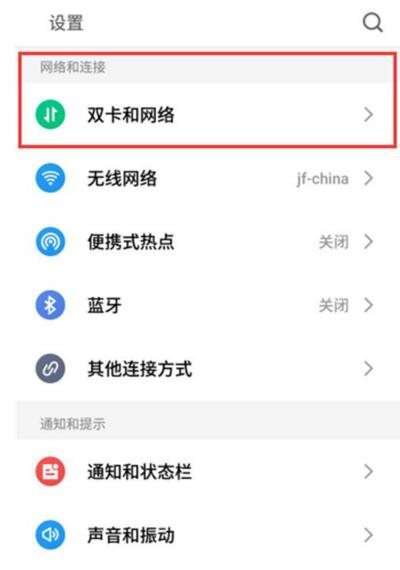 魅族x8怎么打开volte 魅族x8打开volte方法