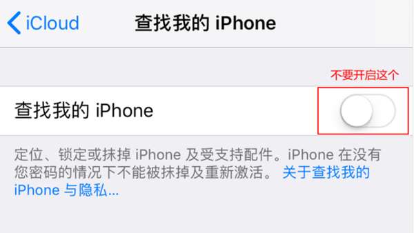 ios12.0.1正式版怎么降级 ios12.0.1正式版降级教程