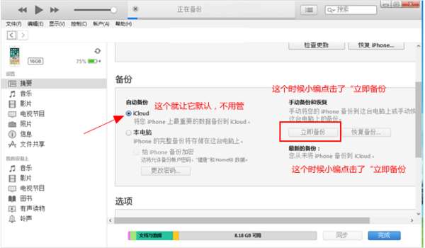 ios12.0.1正式版怎么降级 ios12.0.1正式版降级教程