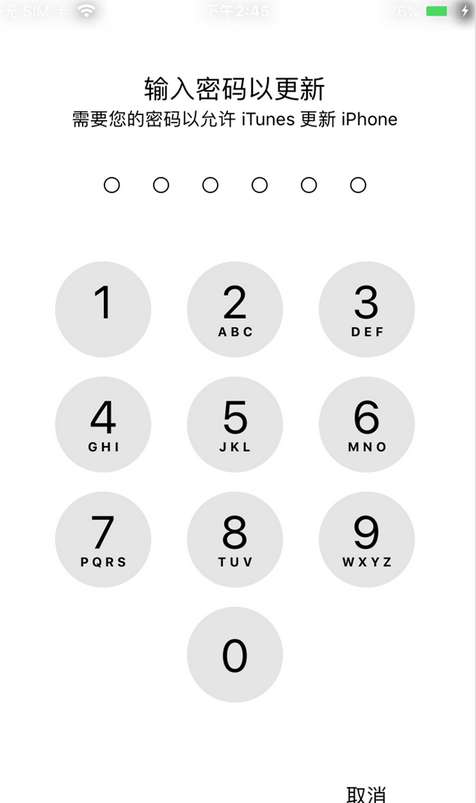 ios12.0.1正式版怎么降级 ios12.0.1正式版降级教程