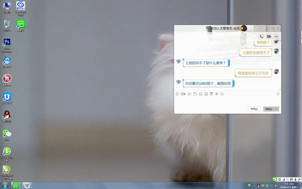 桌面图标显示不完全？驱动哥一招教你秒解
