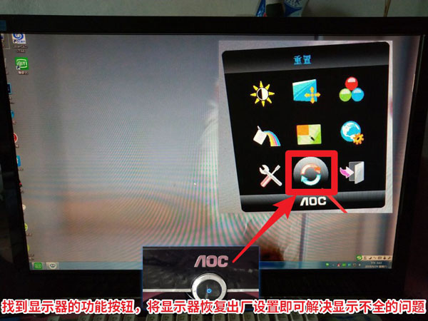 桌面图标显示不完全？驱动哥一招教你秒解