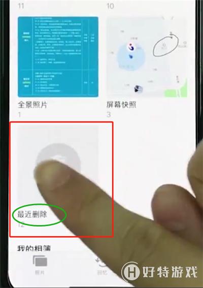 iphonexr【恢复被删照片】教程分享