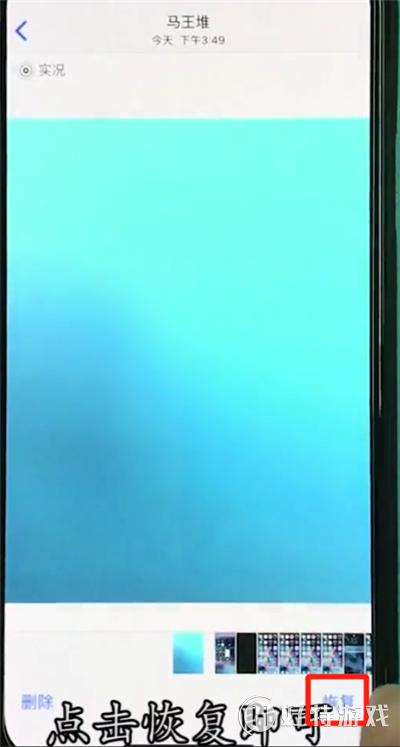 iphonexr【恢复被删照片】教程分享