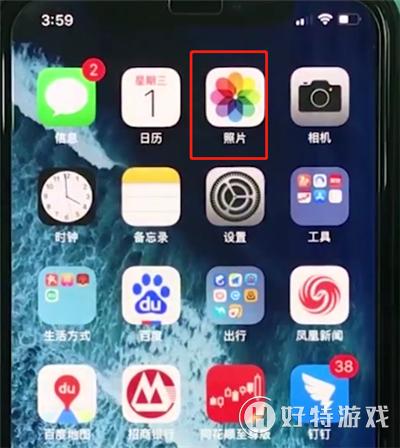 iphonexr【恢复被删照片】教程分享