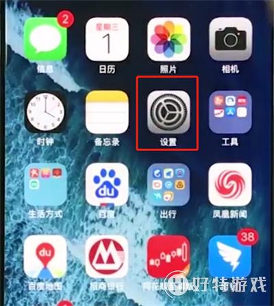 iphonexr【关闭APP小红点】教程分享