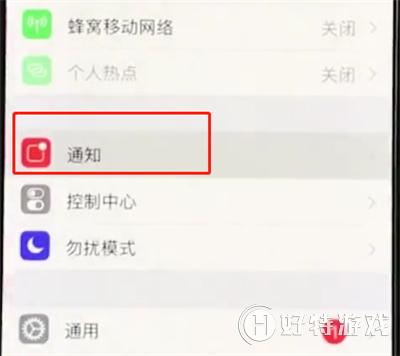 iphonexr【关闭APP小红点】教程分享