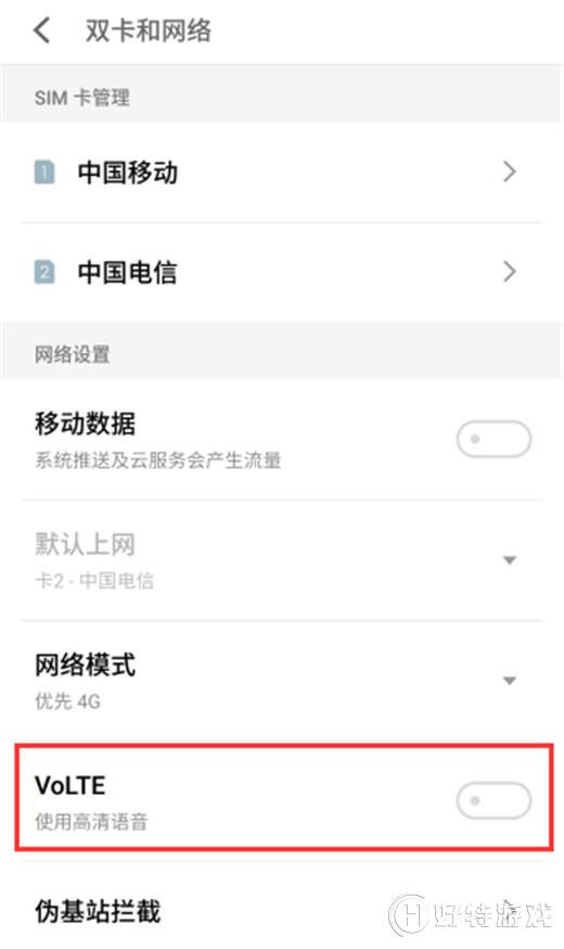 魅族x8【打开volte】教程分享