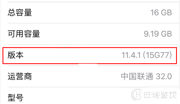 【ios12.0.1降级到ios11.4.1】方法分享