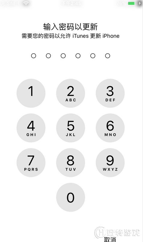 【ios12.0.1降级到ios11.4.1】方法分享