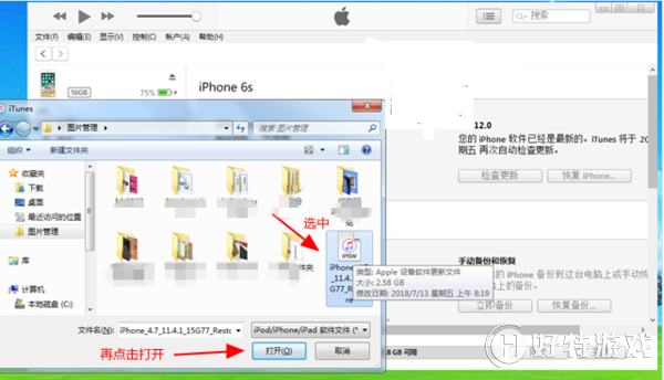 【ios12.0.1降级到ios11.4.1】方法分享