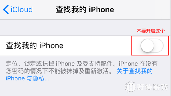 【ios12.0.1降级到ios11.4.1】方法分享