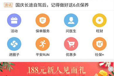 平安金管家怎么绑定银行卡 简单两步完成绑定