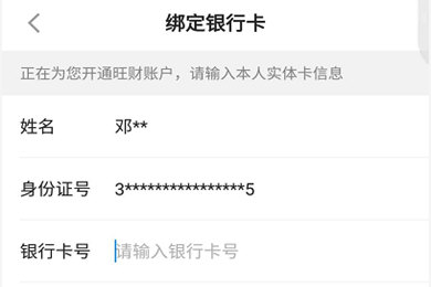 平安金管家怎么绑定银行卡 简单两步完成绑定