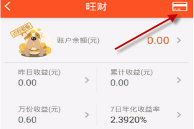 平安金管家怎么绑定银行卡 简单两步完成绑定