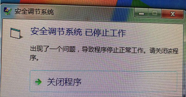 打开LOL英雄联盟提示【安全调节系统已停止工作】？驱动哥一秒找到解决方案