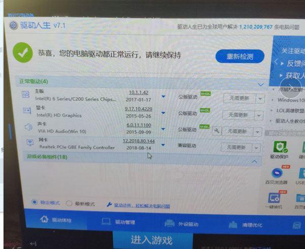 守望先锋提示没找到兼容显卡？驱动哥问诊找原因