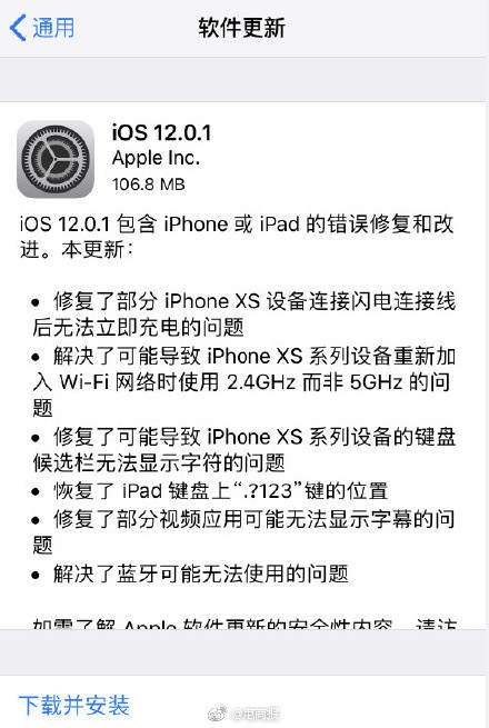 iOS12.0.1【耗电发热】情况分析