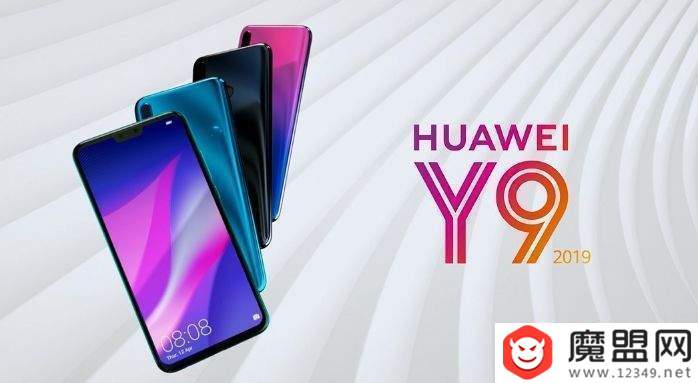 华为y92019多少钱？手机价格及配置参数讲解