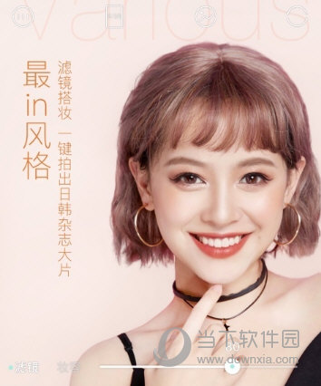 轻颜相机怎么使用？使用方法及教程操作步骤介绍