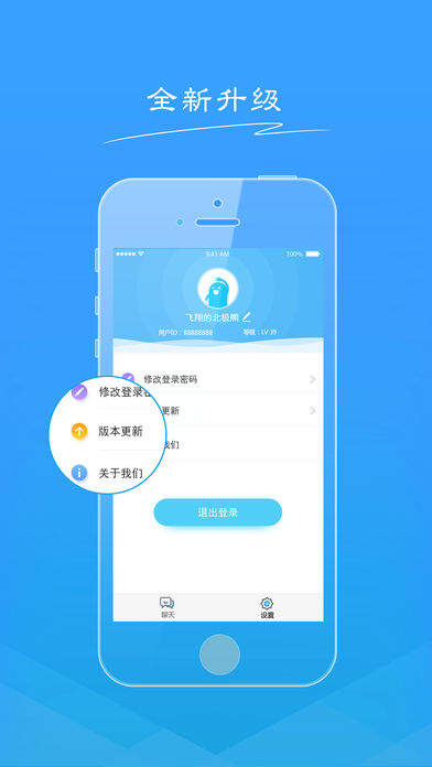 微聊天软件靠谱吗？是收费软件吗？