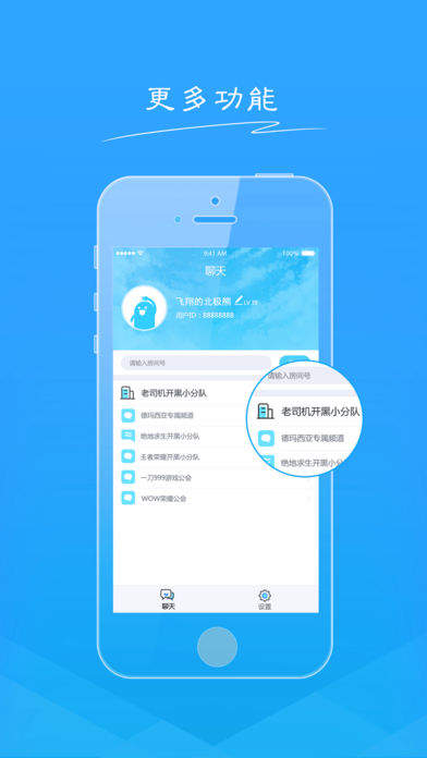 微聊天软件靠谱吗？是收费软件吗？