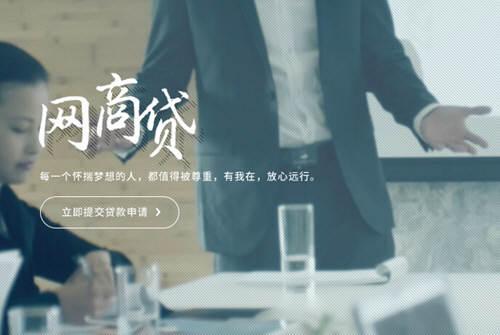 网商银行贷款产品有哪些 提供最简单的贷款方式