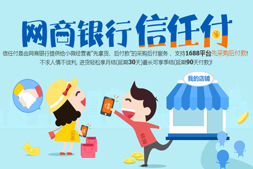 网商银行贷款产品有哪些 提供最简单的贷款方式