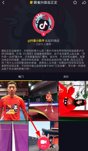 抖音换滤镜怎么拍摄 换滤镜教程