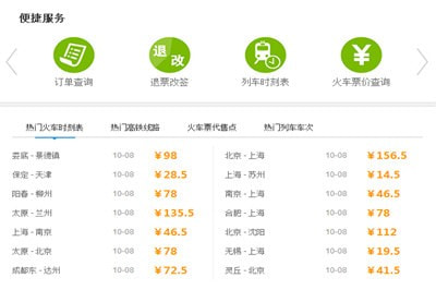 114票务网靠谱吗 114票务网是正规网站吗