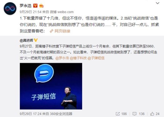 子弹短信下架的原因是什么？子弹短信IOS版为什么下架了？