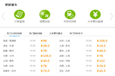 114票务网可靠吗 是正规网站吗