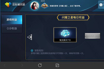 心悦会员怎么查询点券消费记录 让账目明明白白