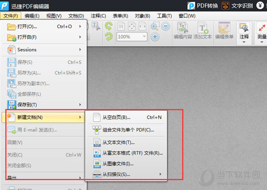 捷速PDF编辑器如何新建PDF文件 创建PDF文档方法介绍