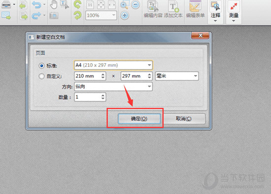 捷速PDF编辑器如何新建PDF文件 创建PDF文档方法介绍