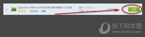 驱动精灵怎么下载无线网卡驱动 无线网卡驱动安装方法