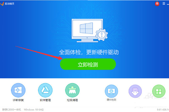 驱动精灵怎么安装声卡 声卡驱动安装方法