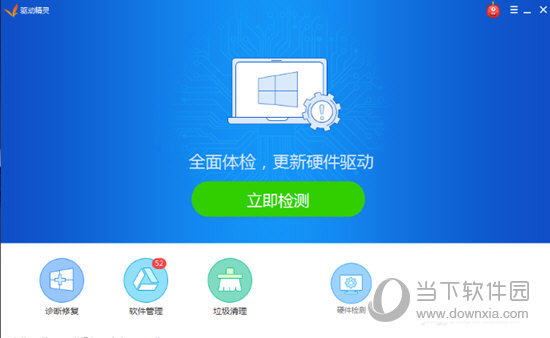 驱动精灵下载的驱动在哪里 安装路径原来是这样设置的