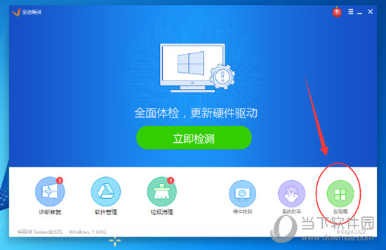 驱动精灵怎么卸载驱动 驱动卸载的方法介绍
