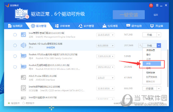 驱动精灵怎么卸载驱动 驱动卸载的方法介绍