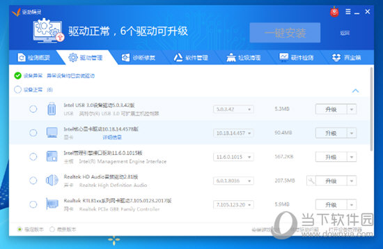 驱动精灵怎么卸载驱动 驱动卸载的方法介绍