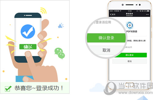 捷速OCR怎么注册登录 VIP开通看完你就懂了
