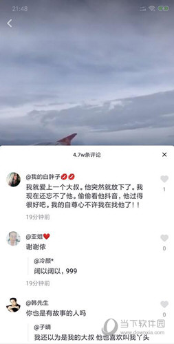 抖音大叔丫头是谁 大叔丫头抖音号分享