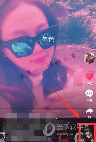 抖音一边拍一边划滤镜怎么弄 边拍边换滤镜方法