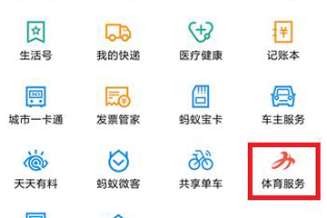 支付宝早起打卡怎么玩 三步玩转早起打卡