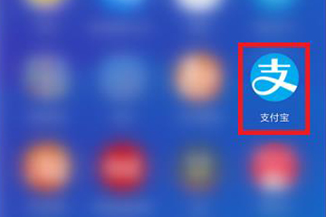 支付宝早起打卡怎么玩 三步玩转早起打卡