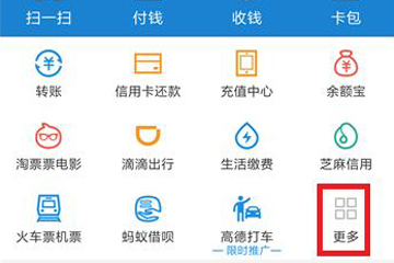 支付宝早起打卡怎么玩 三步玩转早起打卡