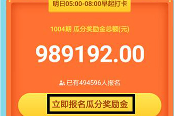 支付宝早起打卡怎么玩 三步玩转早起打卡