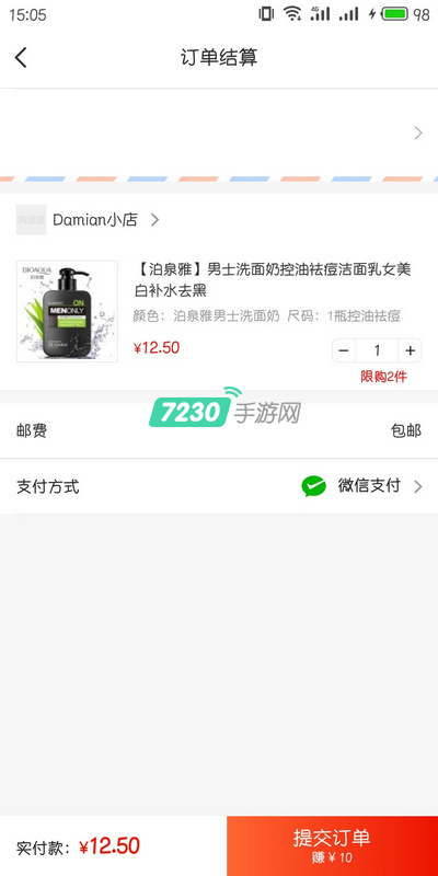 淘集集怎么使用 淘集集详细使用教程